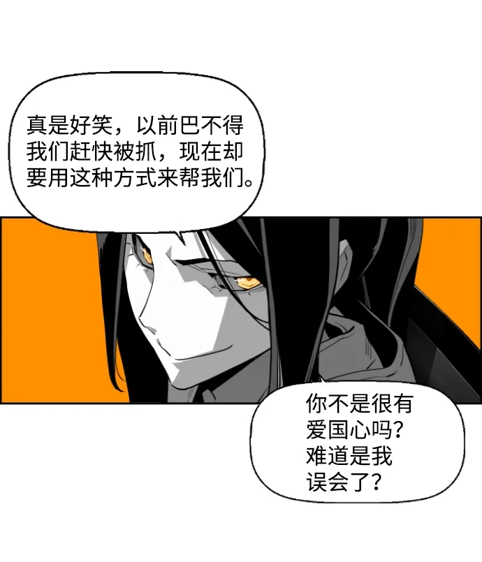 《极限拯救》[第2季] 第38话 第59页