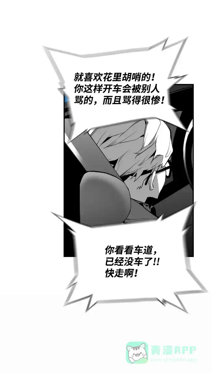《极限拯救》[第2季] 第38话 第31页