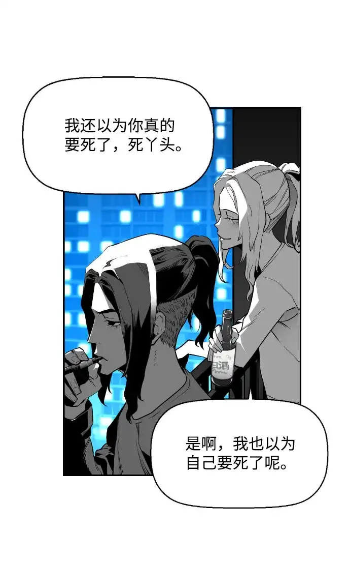 《极限拯救》[第2季] 第38话 第10页