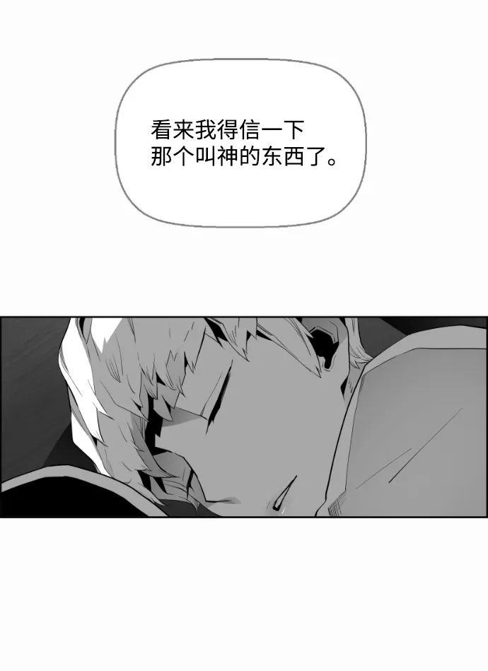 《极限拯救》[第2季] 第38话 第19页