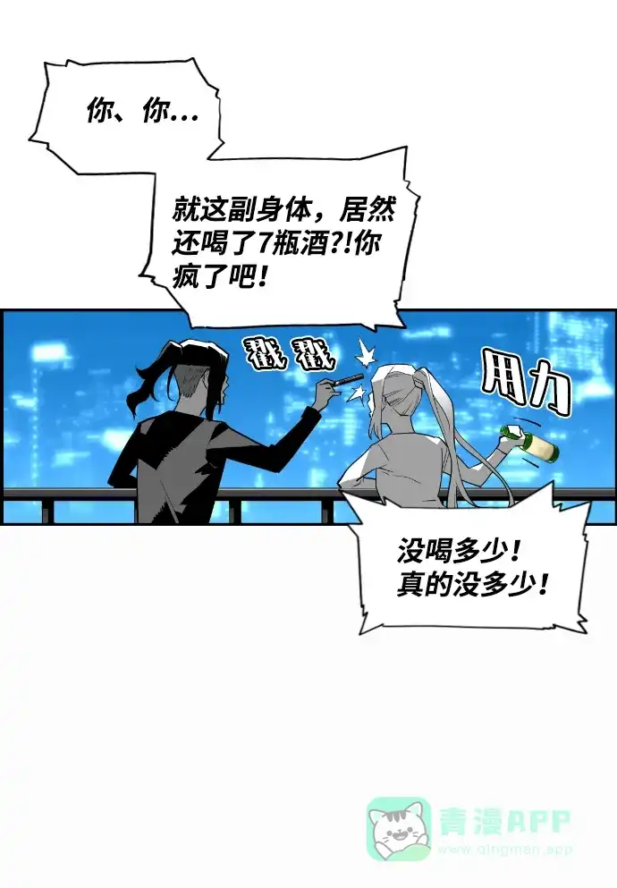 《极限拯救》[第2季] 第38话 第16页