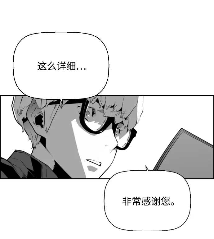 《极限拯救》[第2季] 第38话 第58页