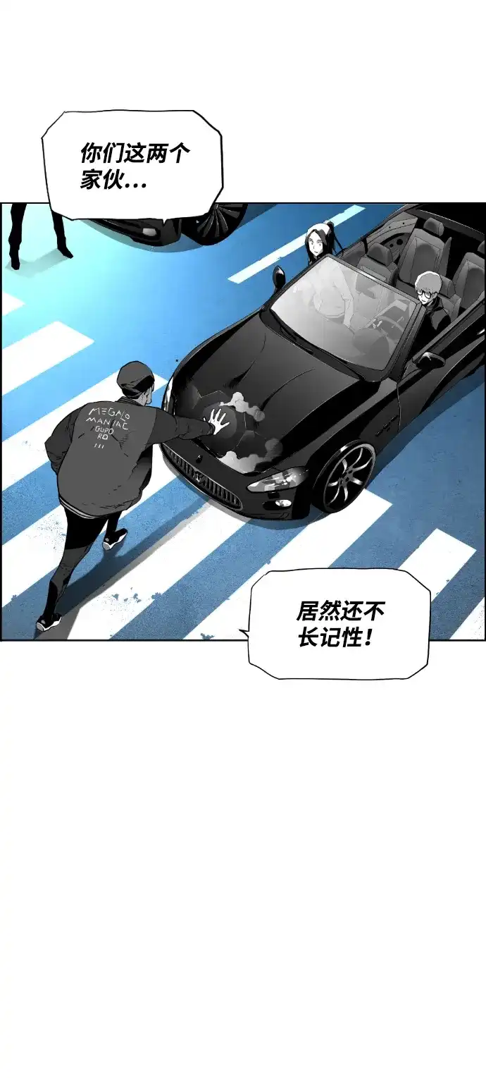 《极限拯救》[第2季] 第38话 第43页