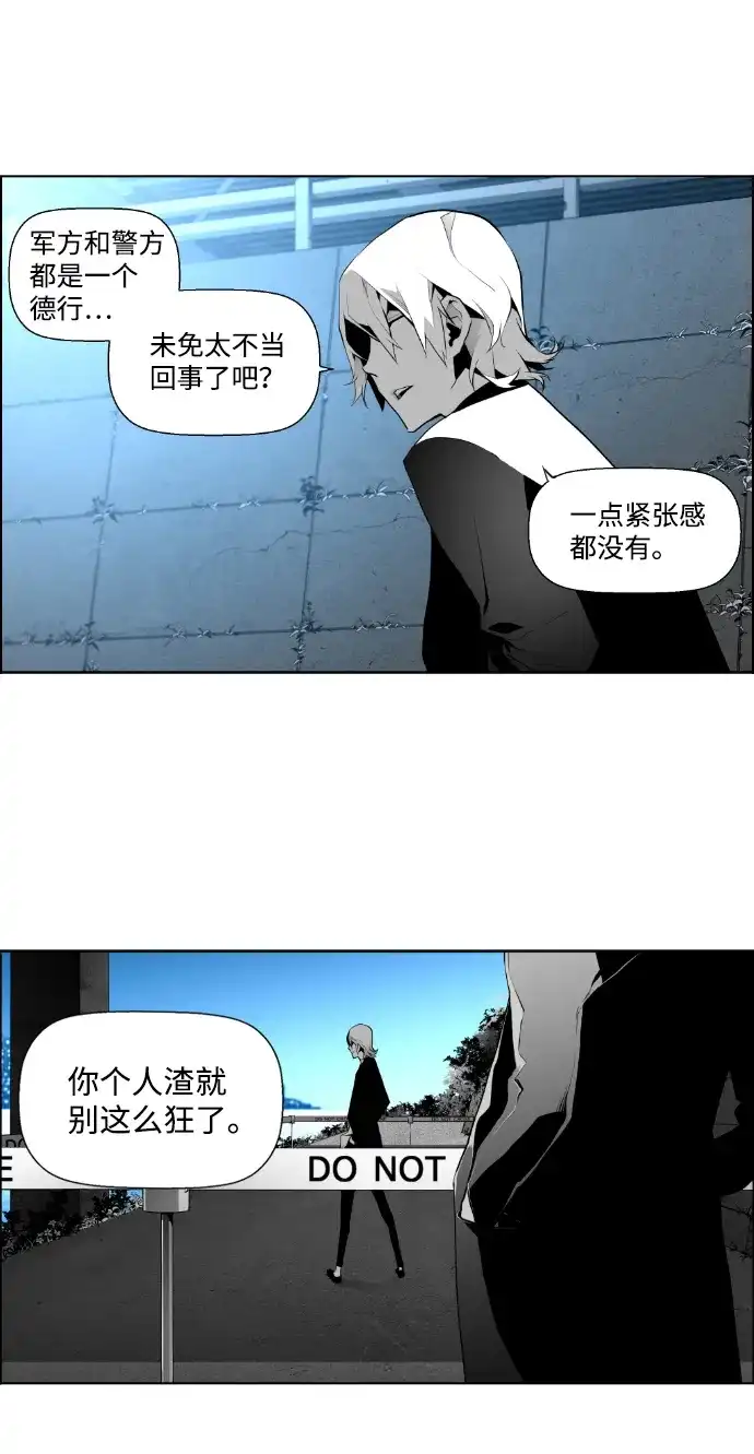《极限拯救》第13话 第49页