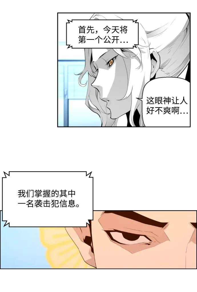 《极限拯救》第13话 第8页