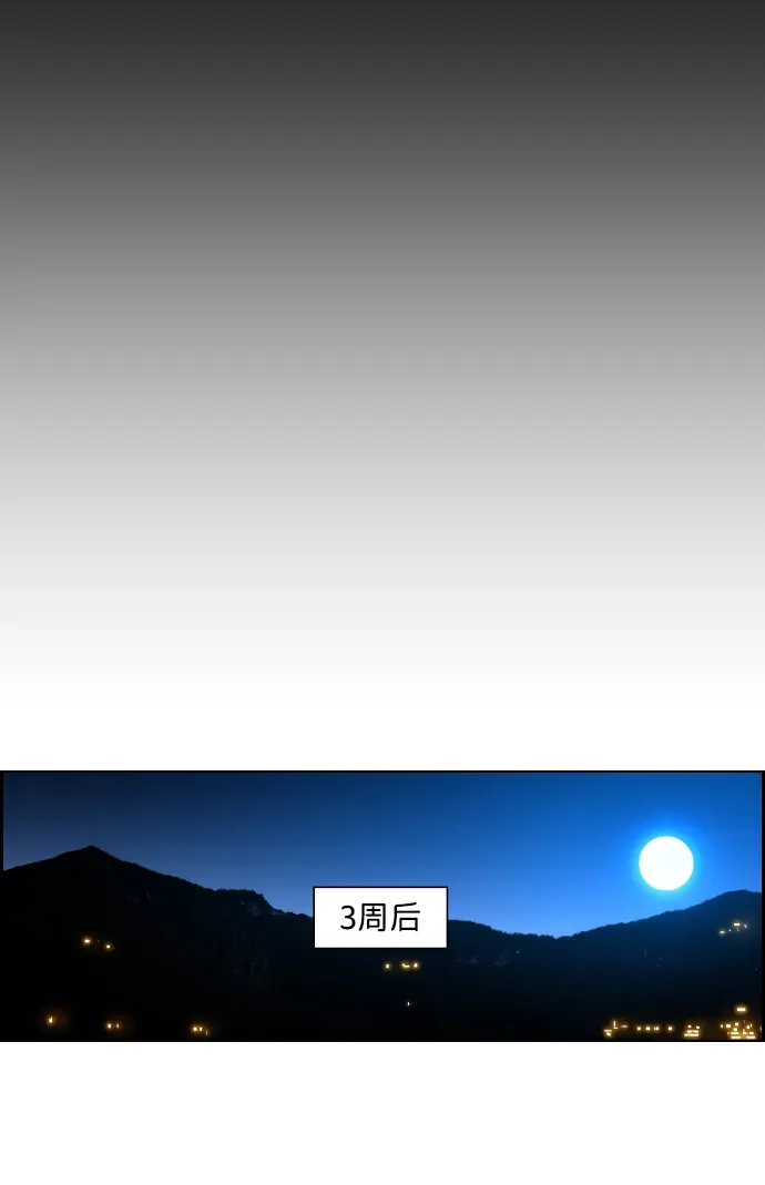 《极限拯救》第13话 第28页