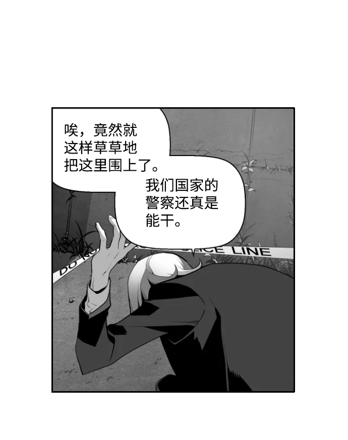 《极限拯救》第13话 第47页