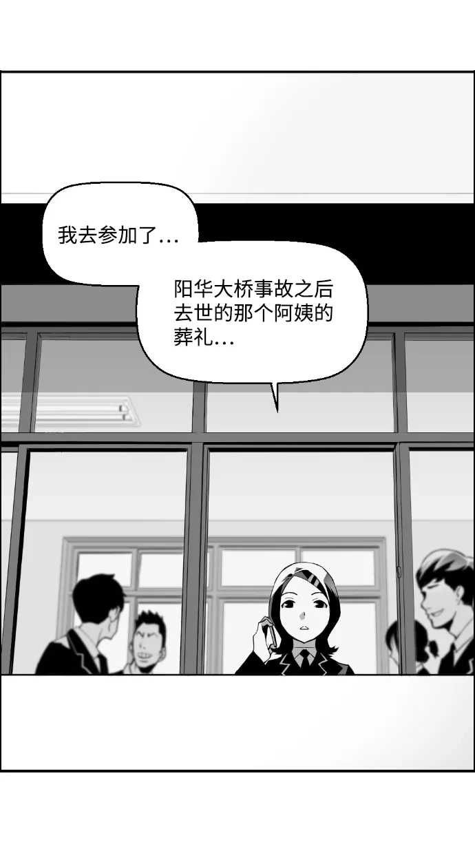 《极限拯救》第13话 第22页