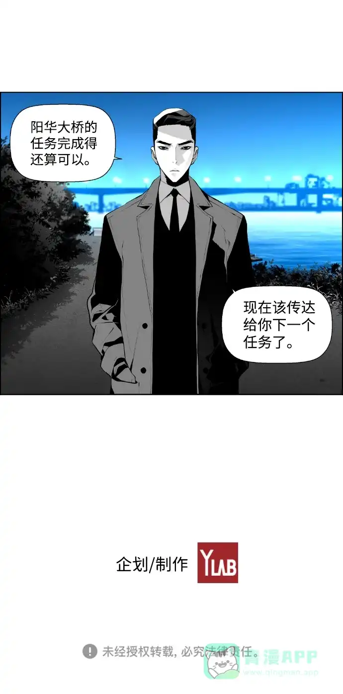 《极限拯救》第13话 第51页