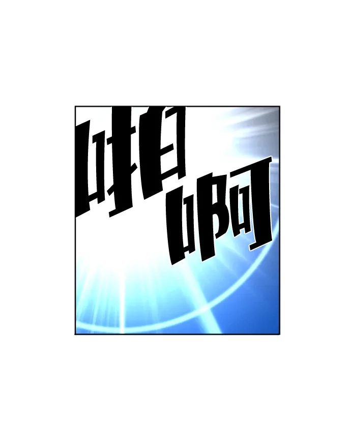 《极限拯救》第13话 第9页