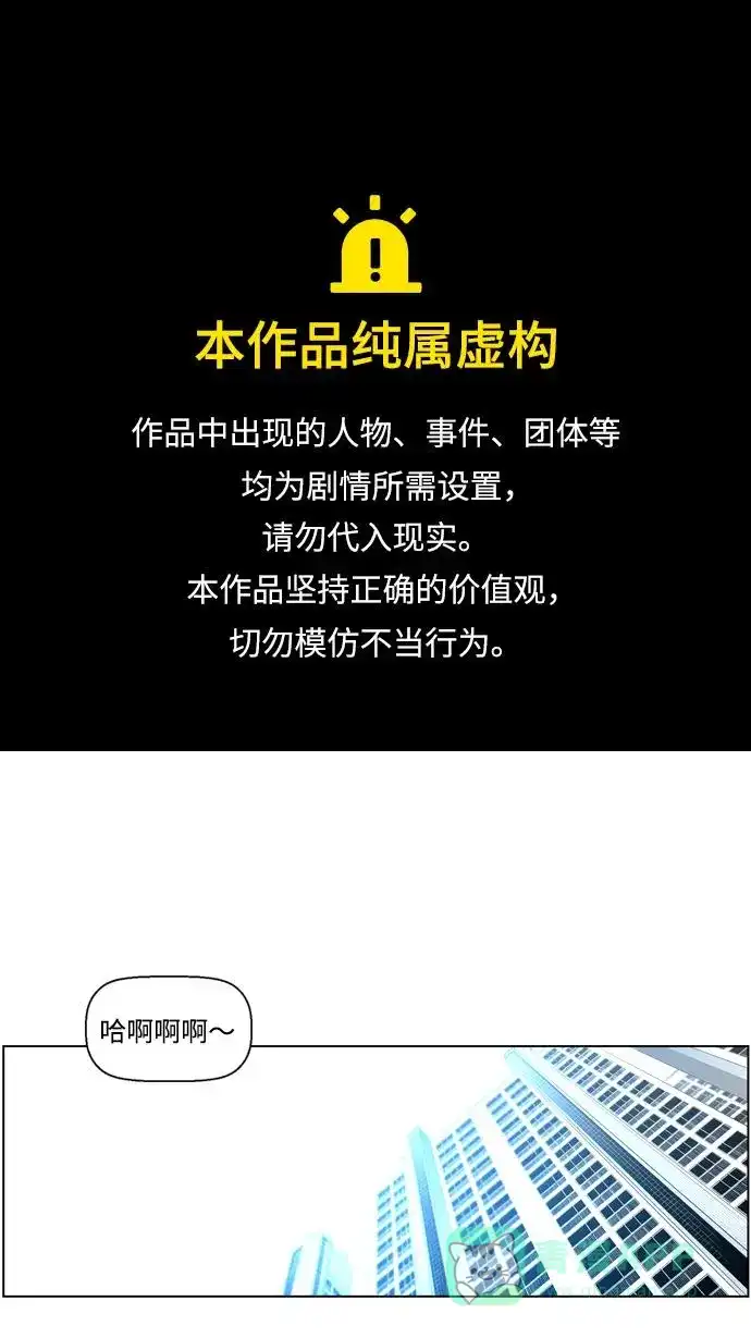《极限拯救》第13话 第1页