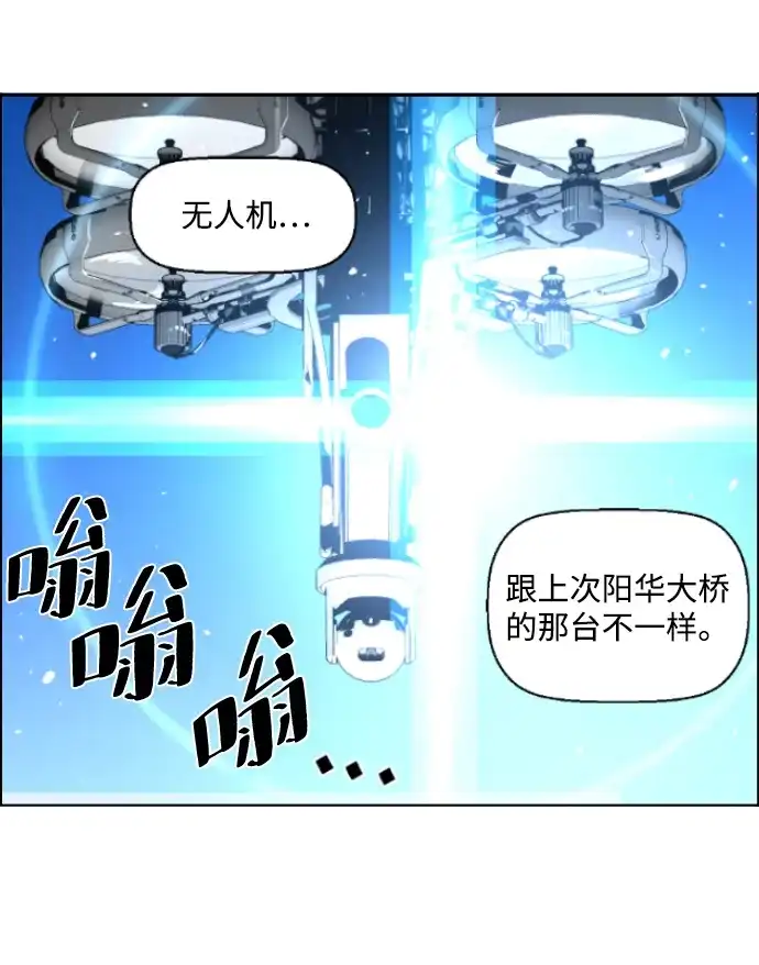《极限拯救》第13话 第35页