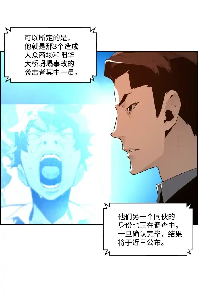 《极限拯救》第13话 第14页