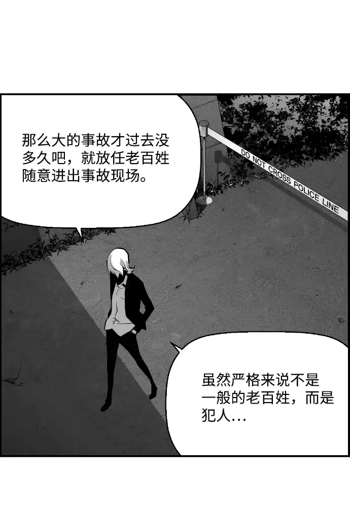 《极限拯救》第13话 第48页