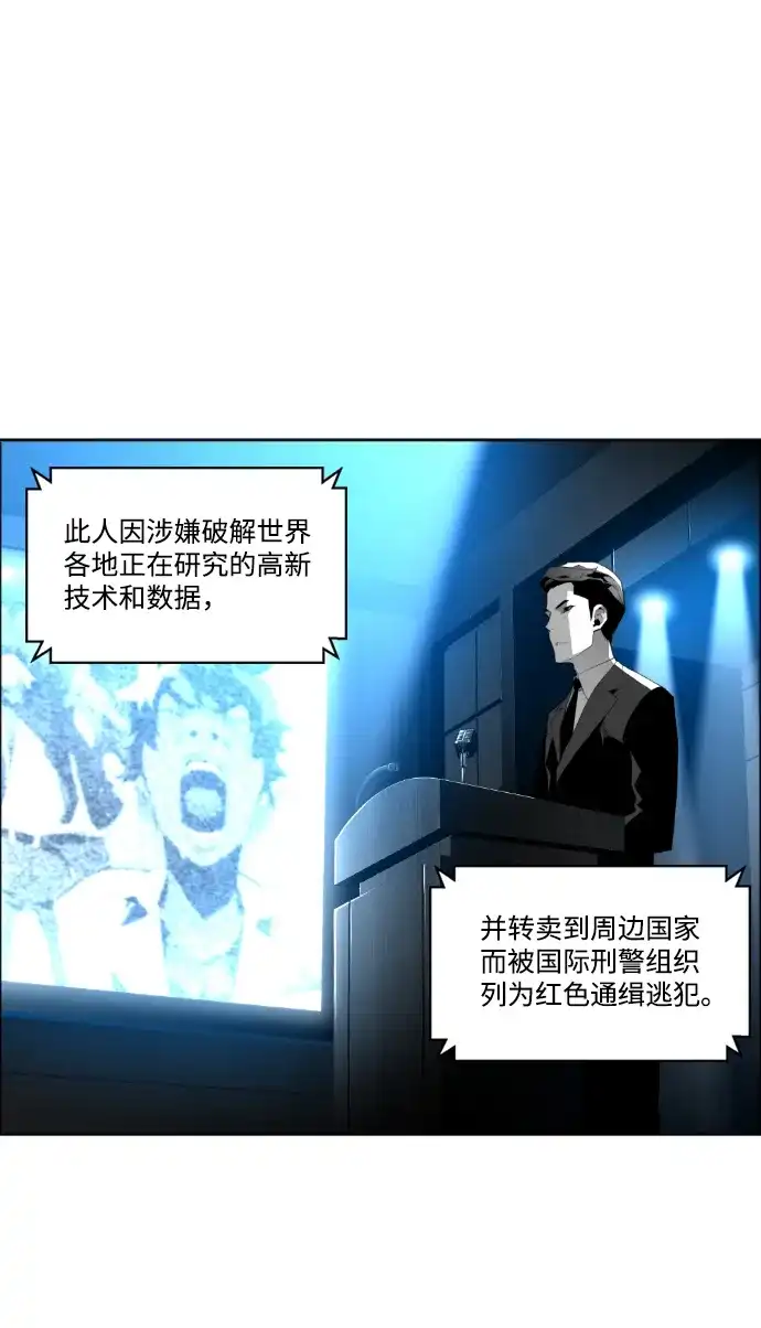 《极限拯救》第13话 第12页