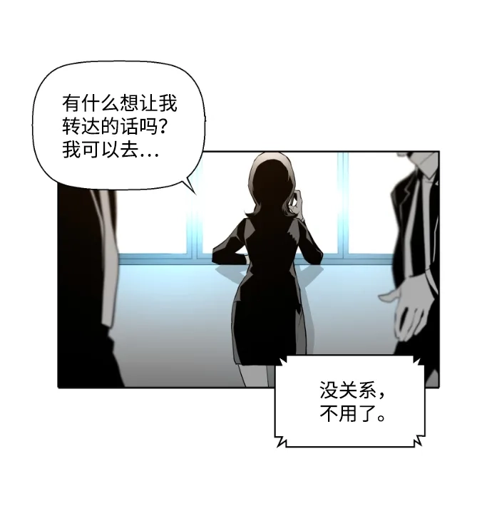 《极限拯救》第13话 第24页