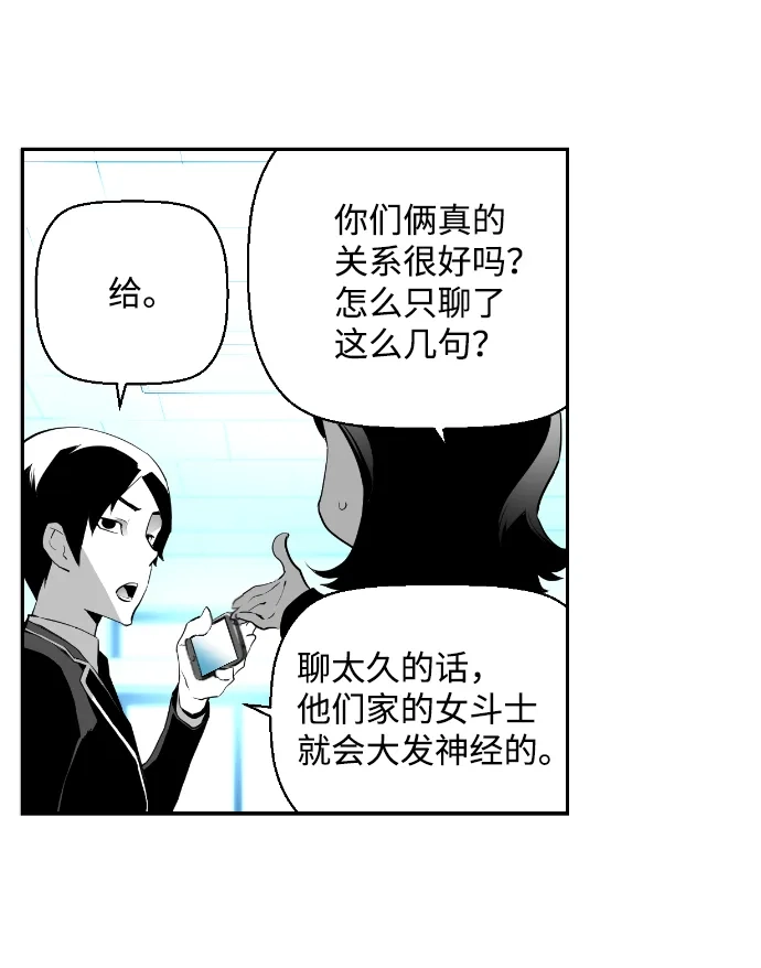 《极限拯救》第13话 第20页