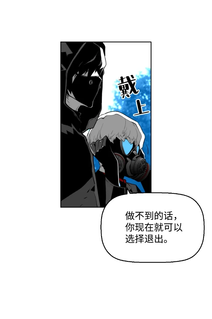 《极限拯救》[第2季] 第39话 第37页