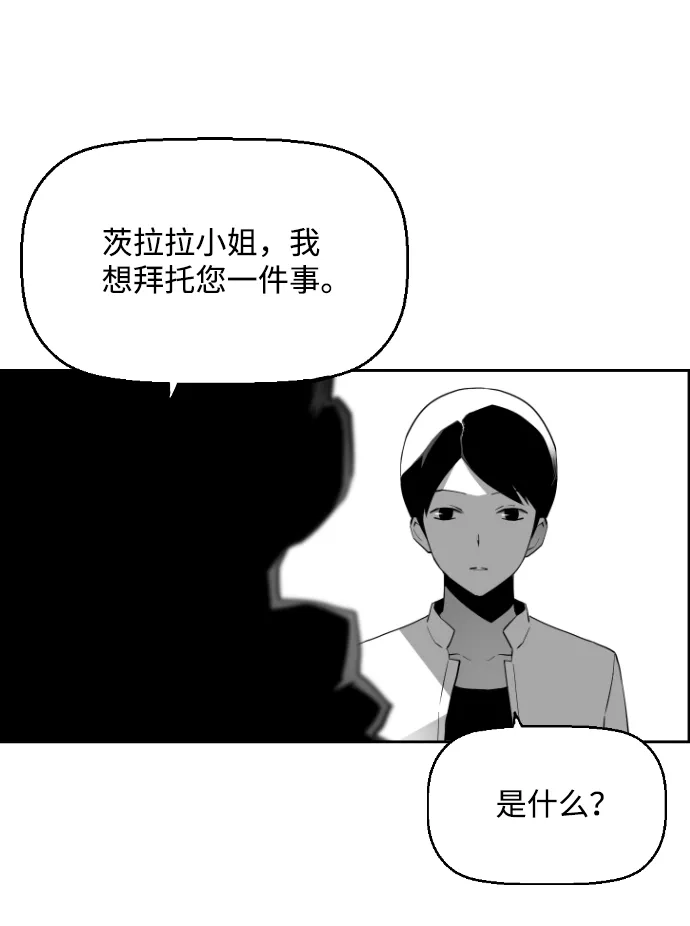 《极限拯救》[第2季] 第39话 第22页
