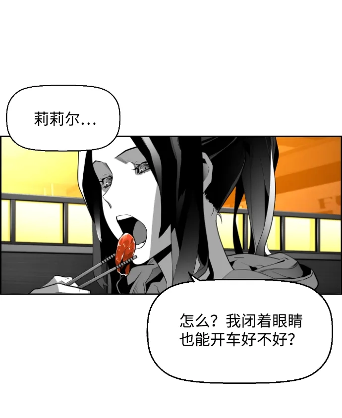 《极限拯救》[第2季] 第39话 第18页