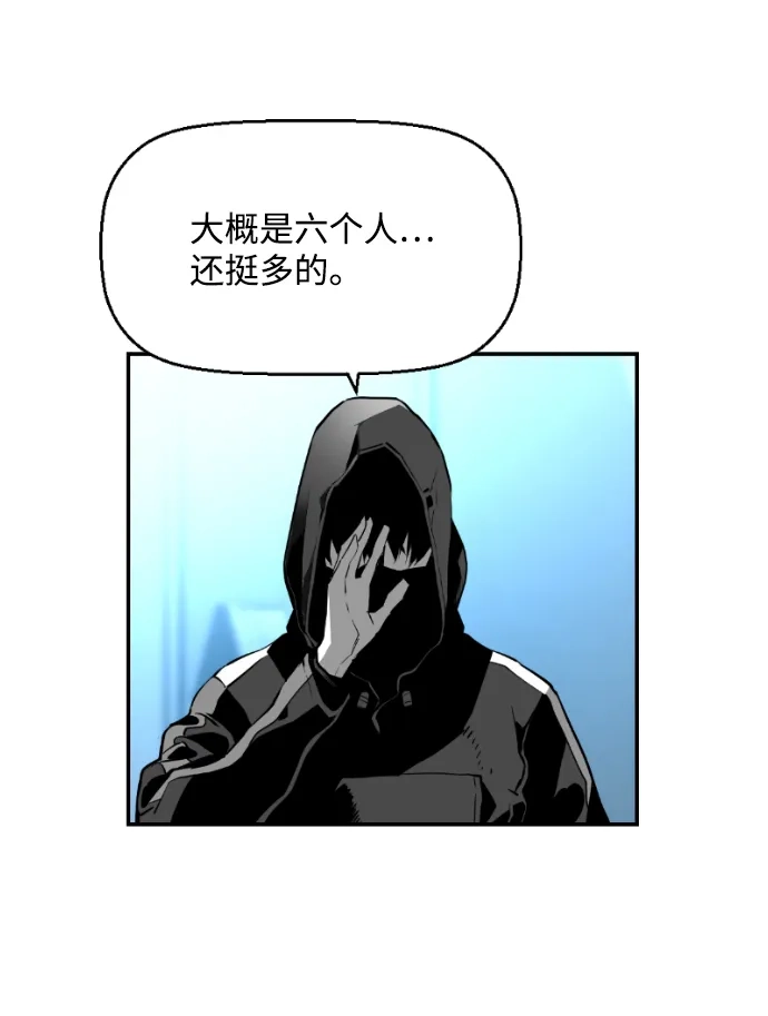 《极限拯救》[第2季] 第39话 第45页