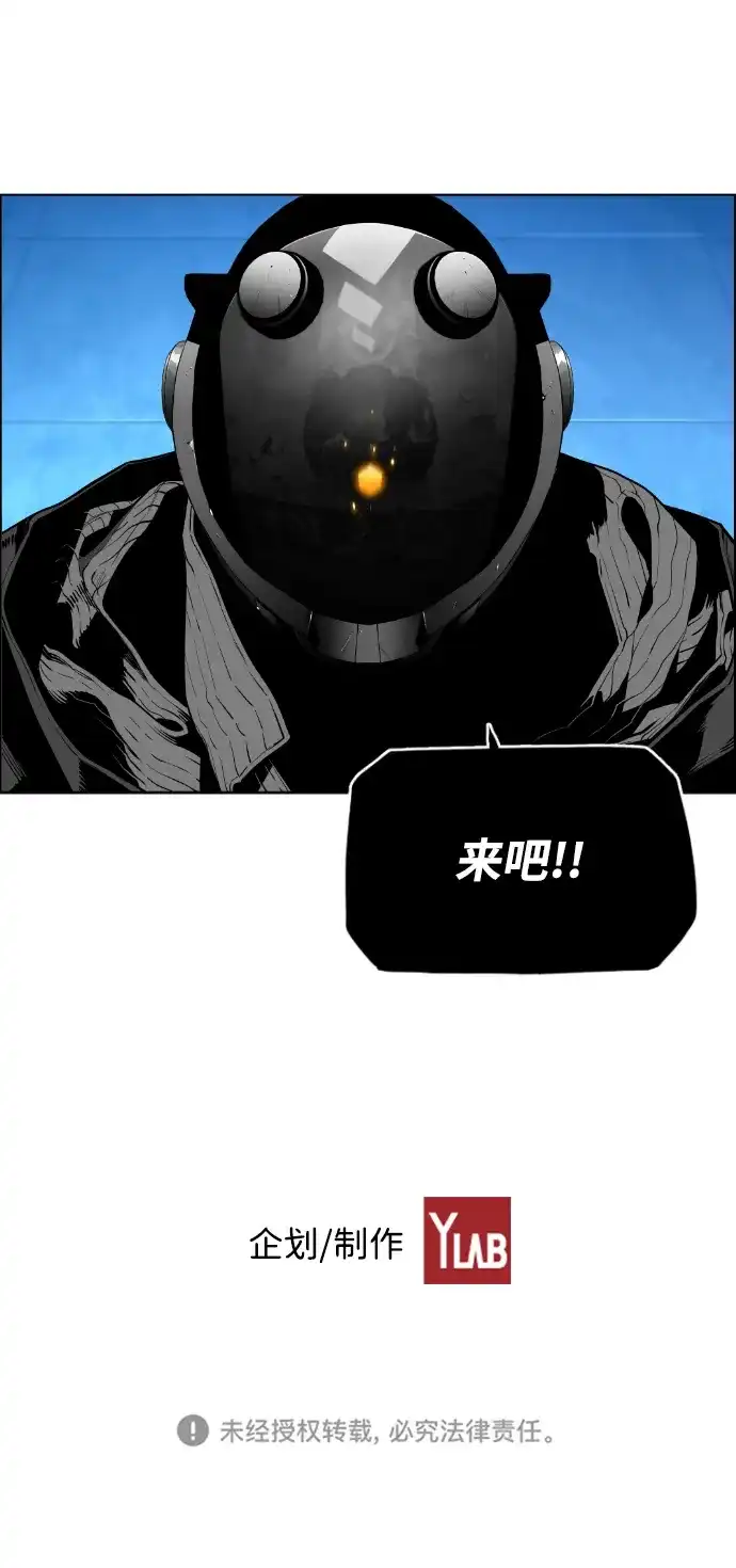《极限拯救》[第2季] 第39话 第64页