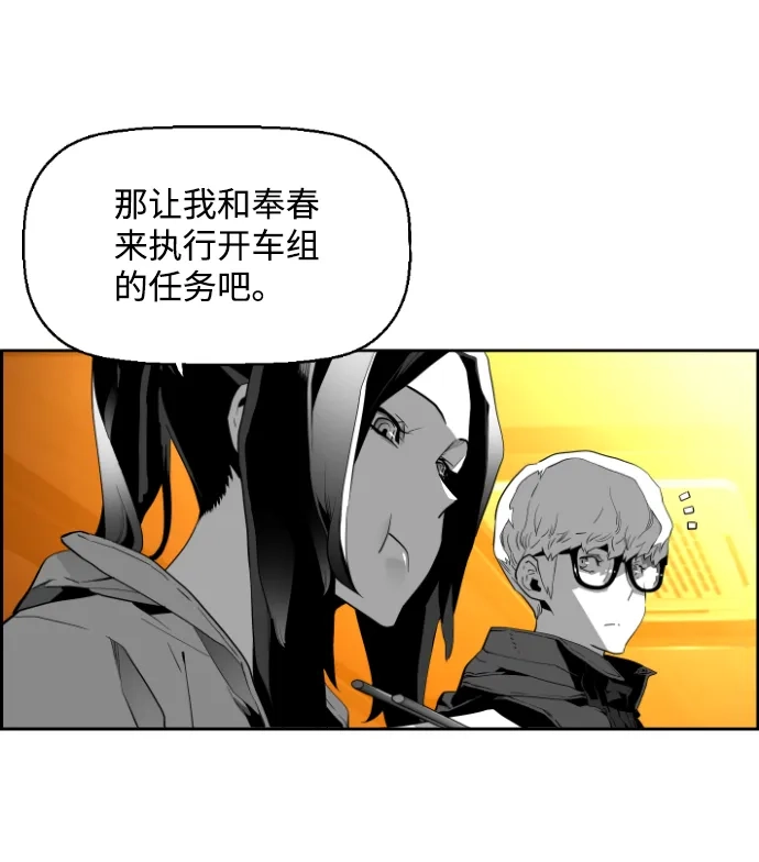 《极限拯救》[第2季] 第39话 第17页