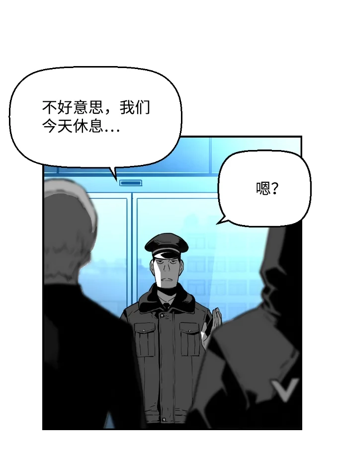 《极限拯救》[第2季] 第39话 第40页
