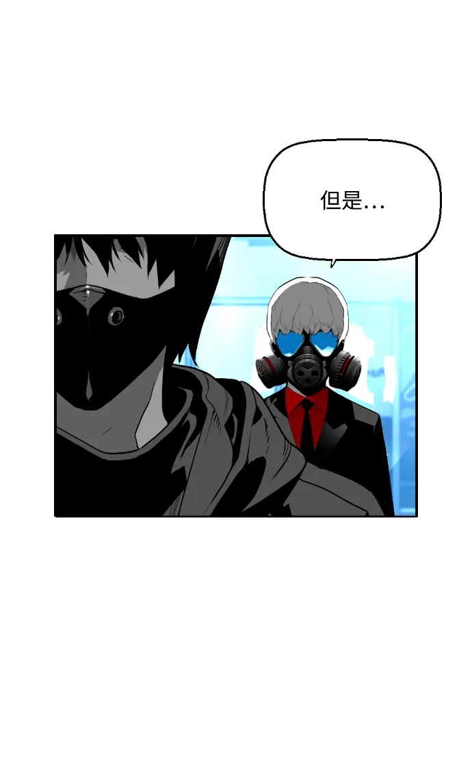 《极限拯救》[第2季] 第39话 第53页