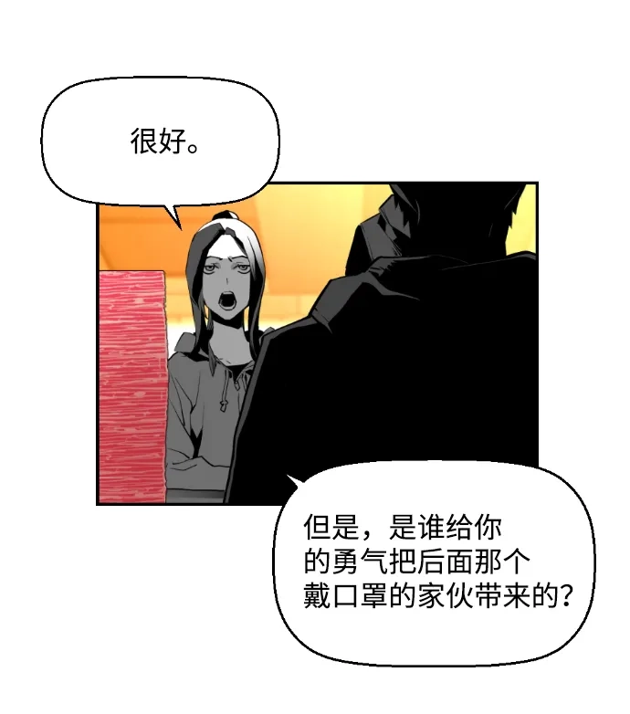 《极限拯救》[第2季] 第39话 第4页