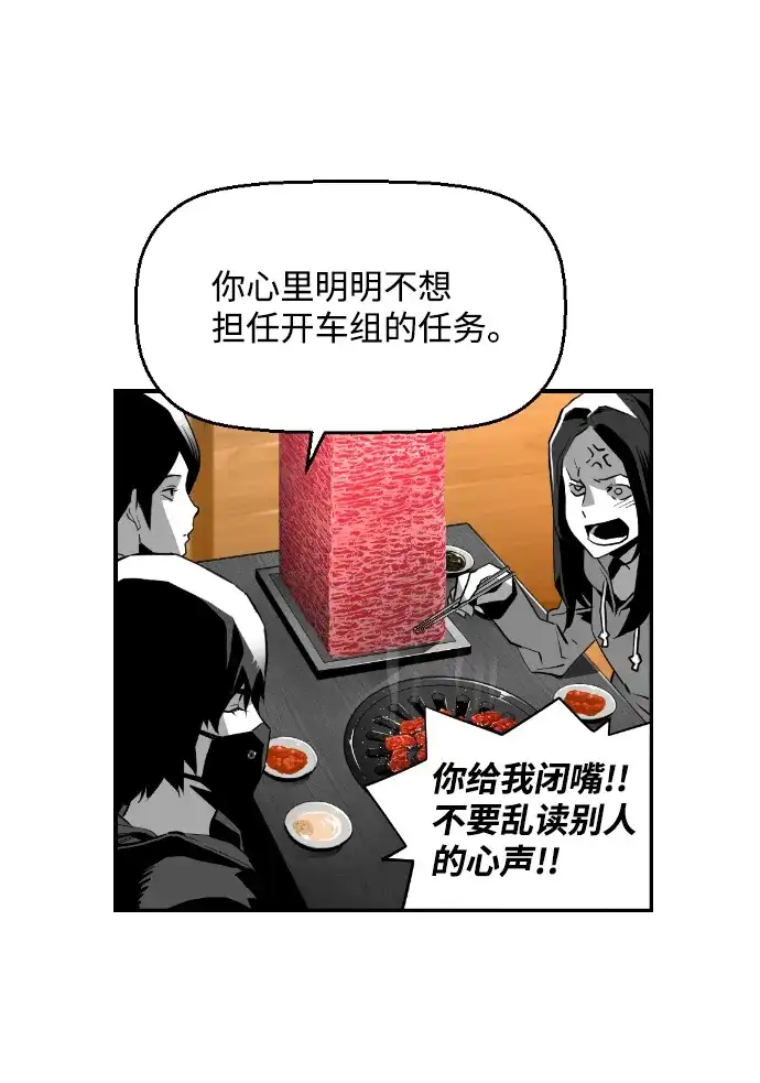 《极限拯救》[第2季] 第39话 第19页