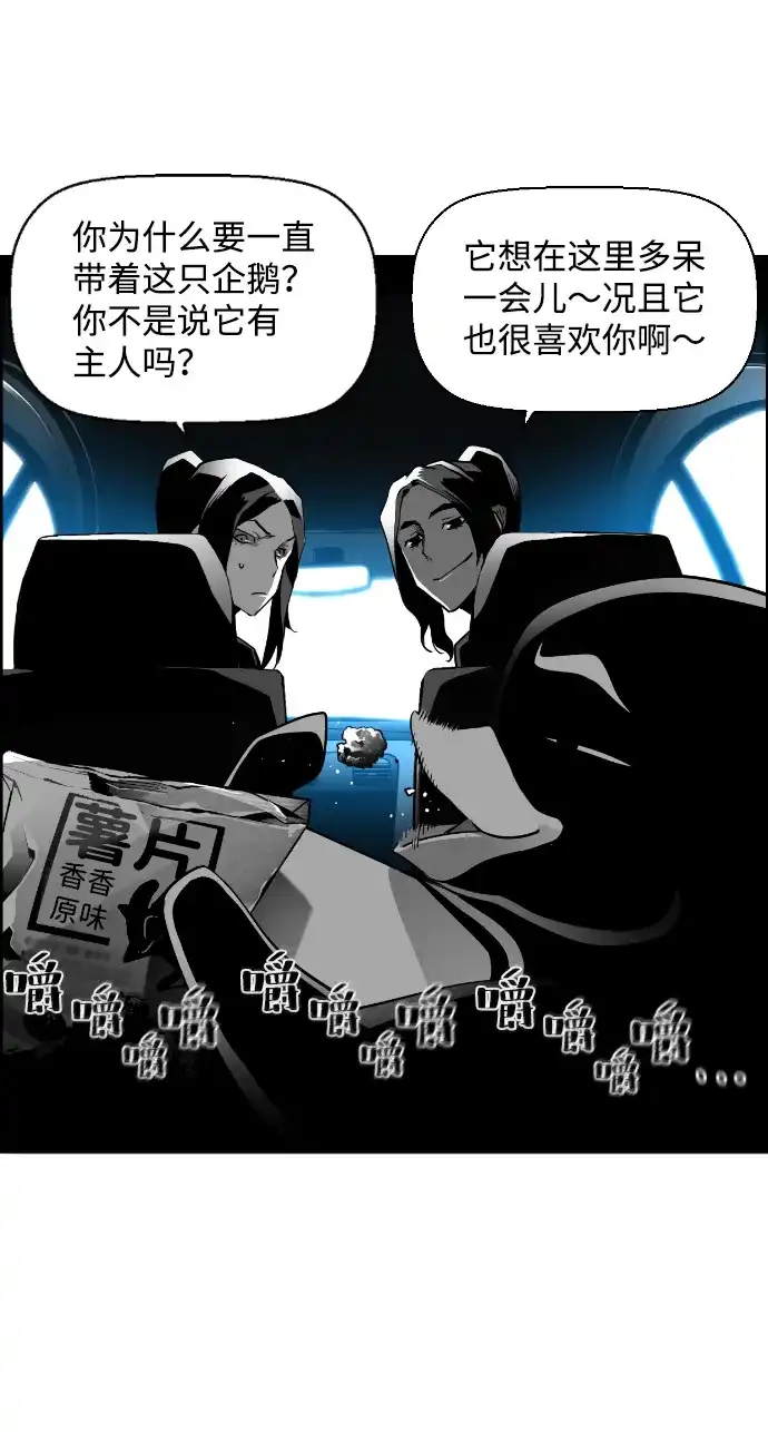 《极限拯救》[第2季] 第39话 第35页