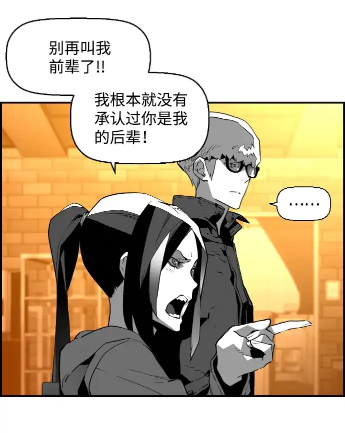 《极限拯救》[第2季] 第39话 第9页