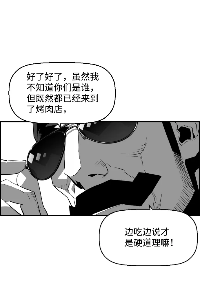 《极限拯救》[第2季] 第39话 第10页