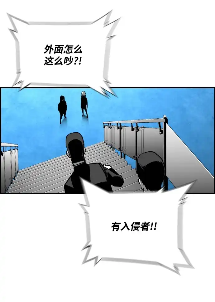 《极限拯救》[第2季] 第39话 第55页