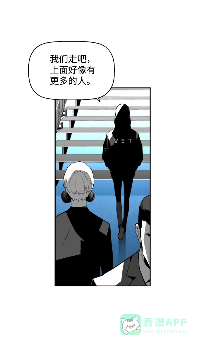 《极限拯救》[第2季] 第39话 第51页
