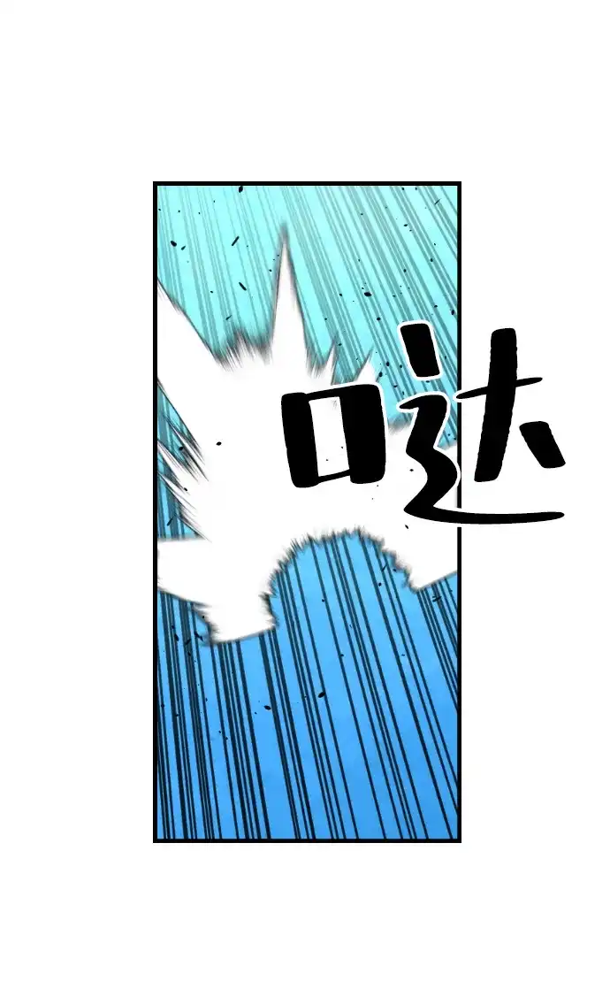 《极限拯救》[第2季] 第39话 第57页