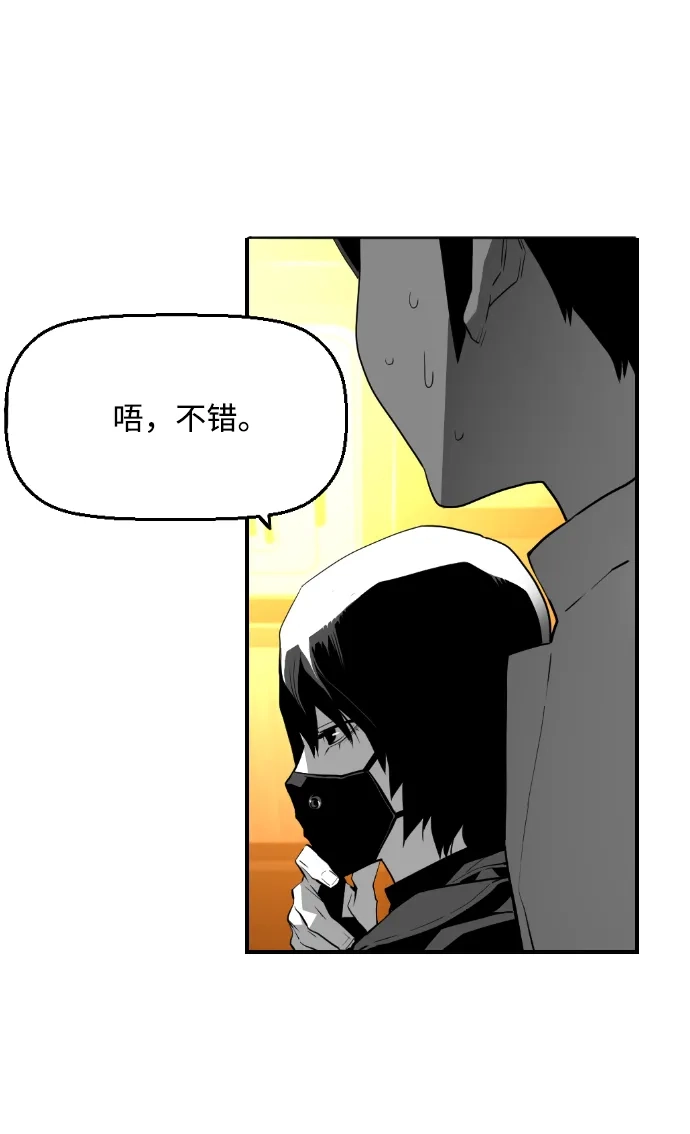 《极限拯救》[第2季] 第39话 第25页