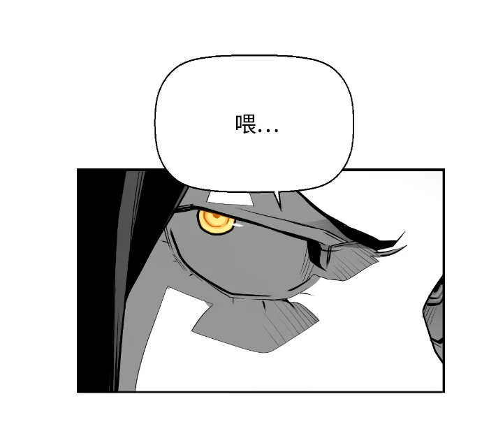 《极限拯救》[第2季] 第39话 第34页