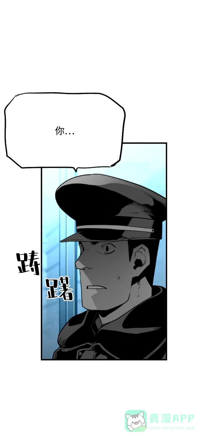 《极限拯救》[第2季] 第39话 第41页