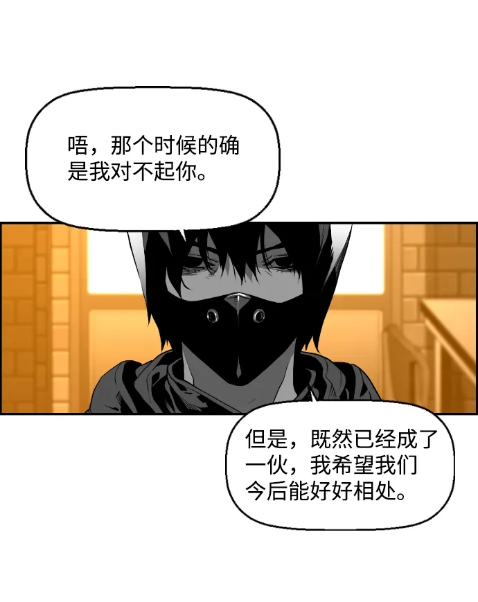 《极限拯救》[第2季] 第39话 第7页