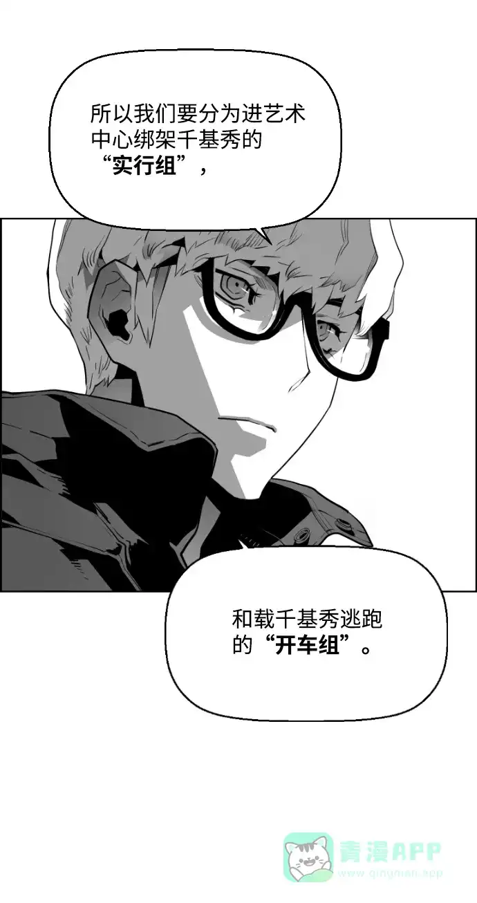 《极限拯救》[第2季] 第39话 第16页