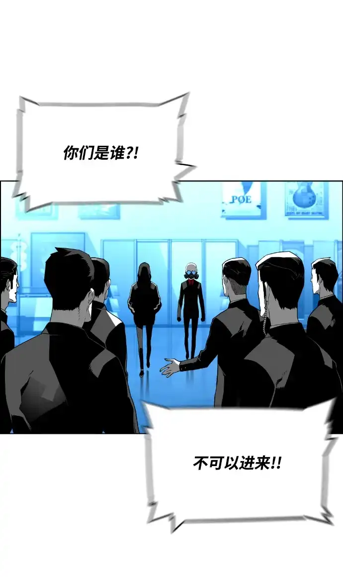 《极限拯救》[第2季] 第39话 第44页