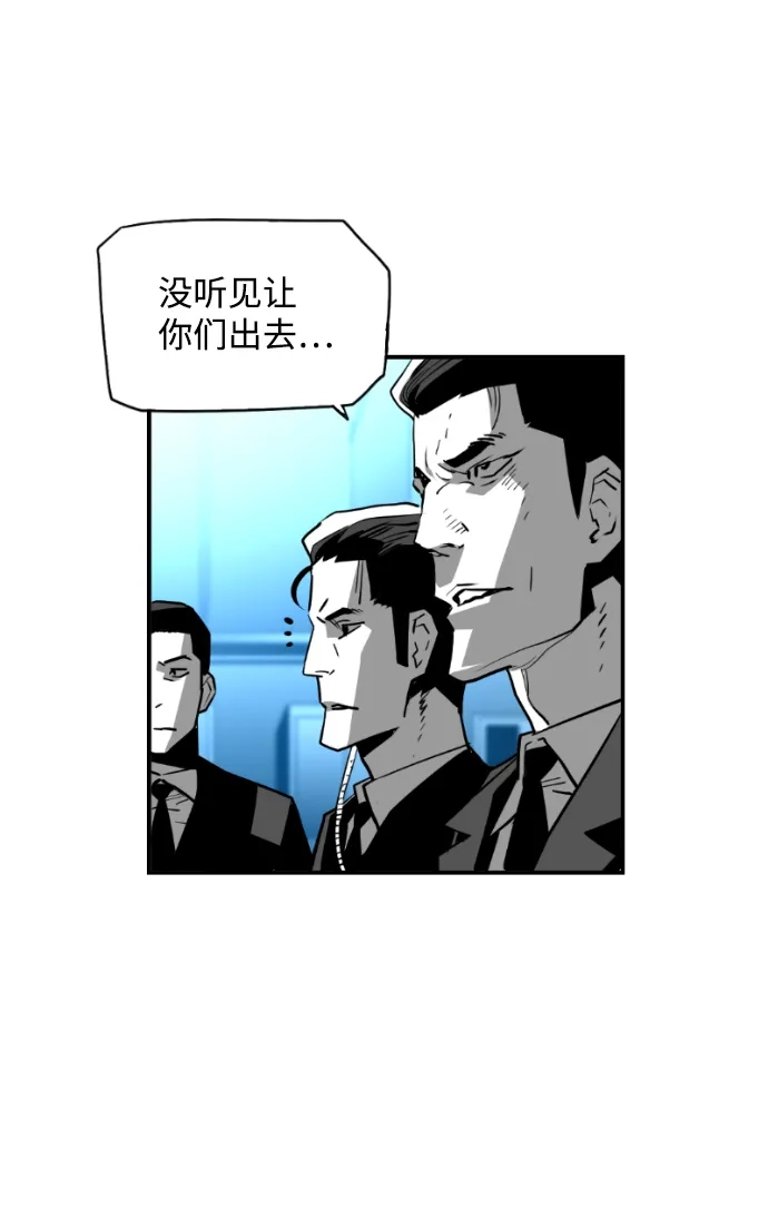 《极限拯救》[第2季] 第39话 第47页