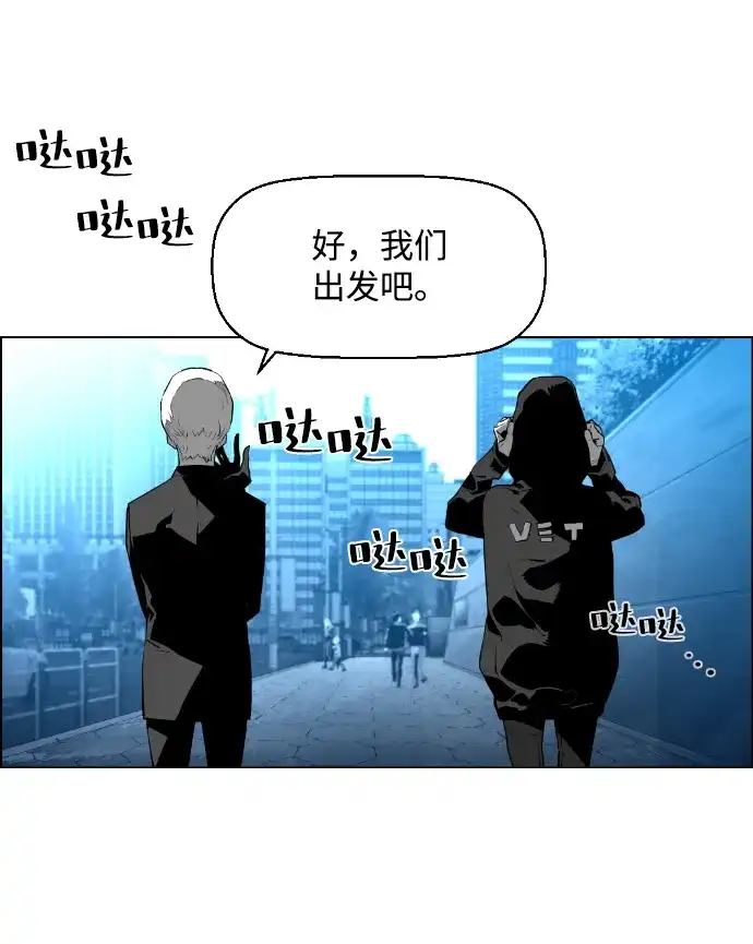 《极限拯救》[第2季] 第39话 第32页