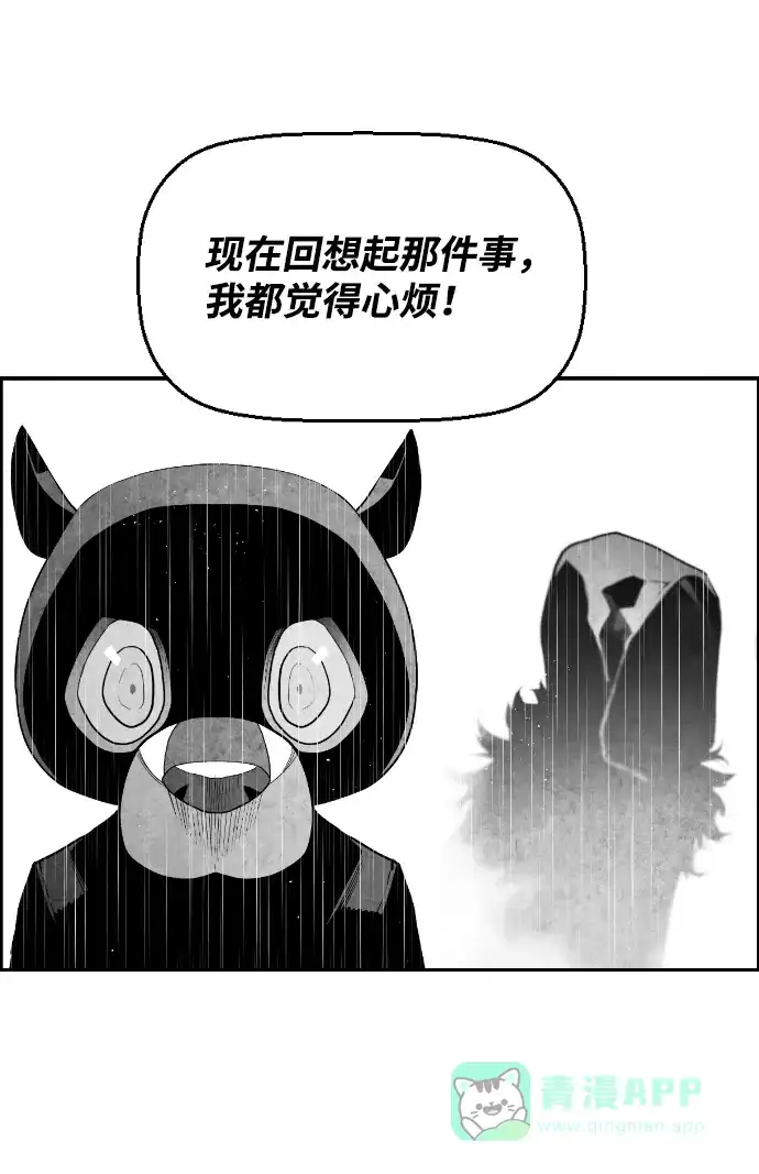 《极限拯救》[第2季] 第39话 第6页