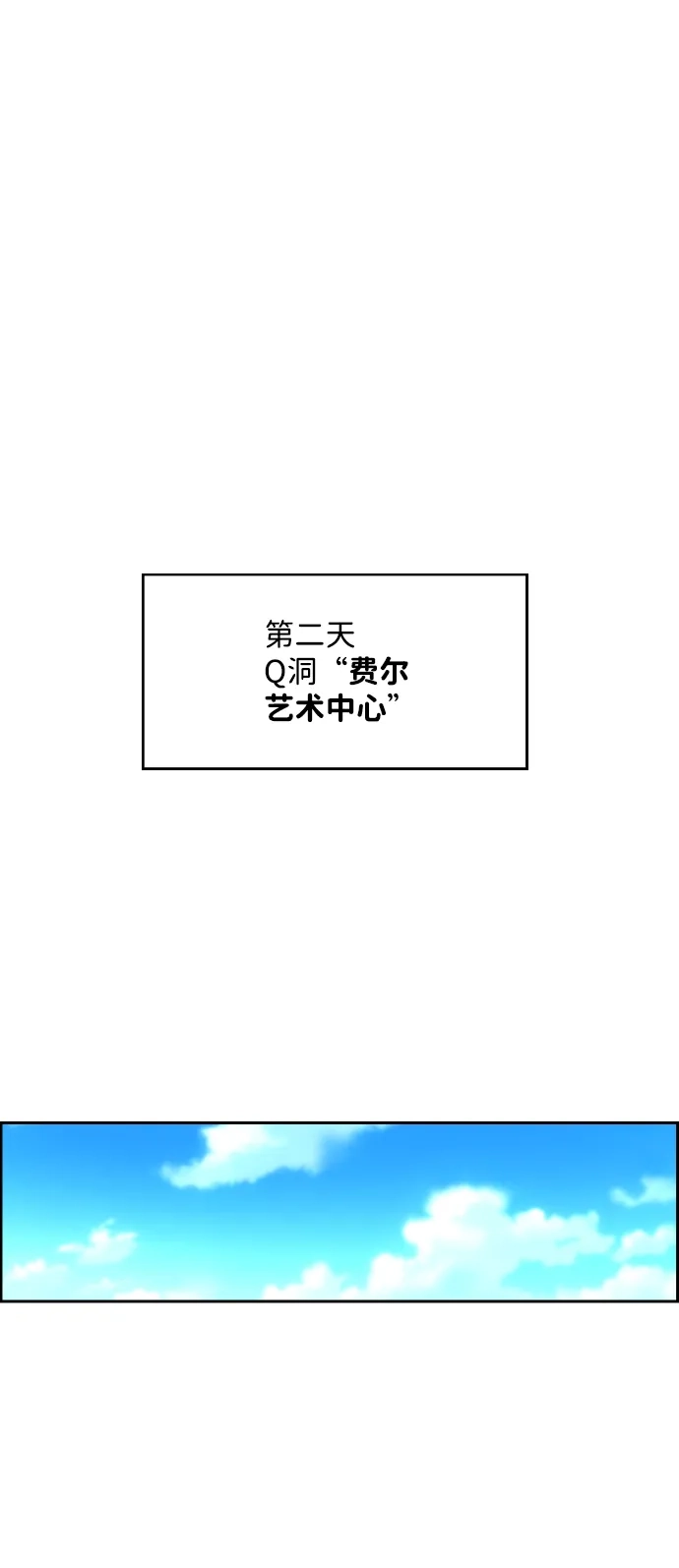 《极限拯救》[第2季] 第39话 第28页