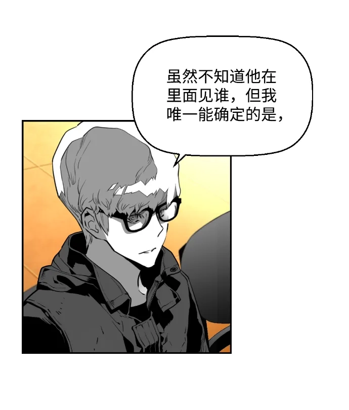 《极限拯救》[第2季] 第39话 第14页