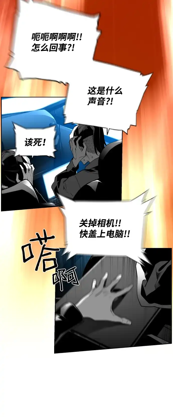 《极限拯救》[第2季] 第40话 第40页