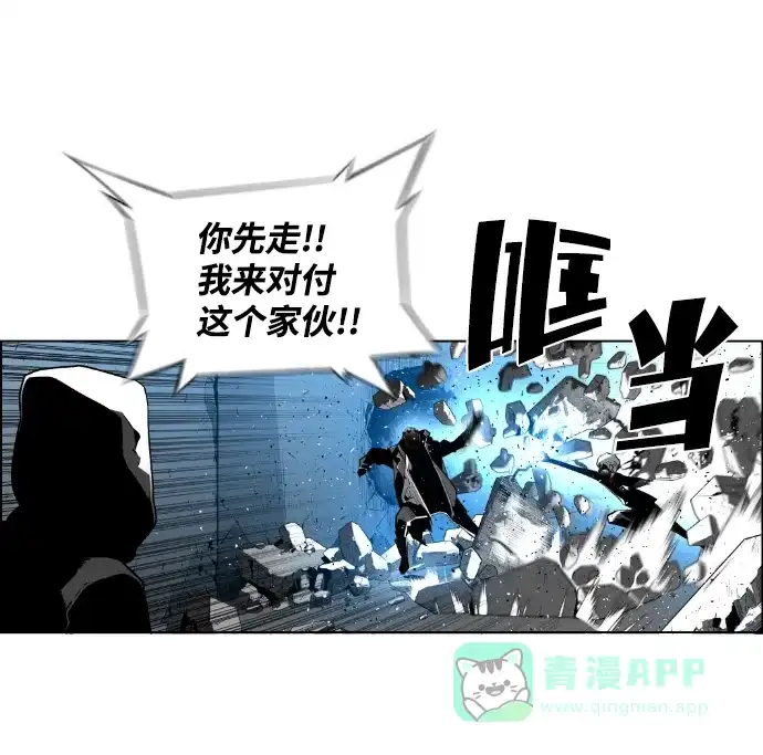 《极限拯救》[第2季] 第40话 第16页